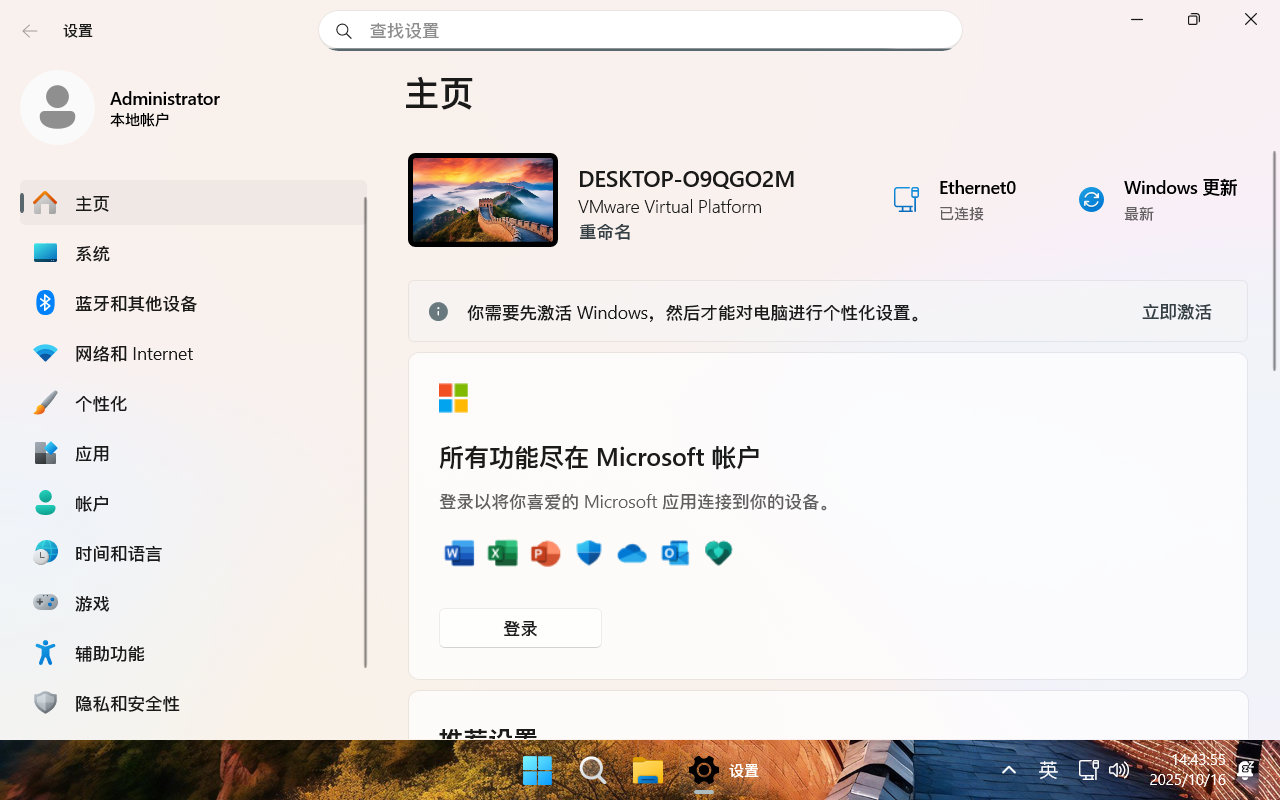 【不忘初心游戏版】Windows11 23H2（22631.6936）X64 无更新[精简版][3.33G](2026.4.19) 苹果mac字体 推荐12-14代CPU 游戏、直播、办公